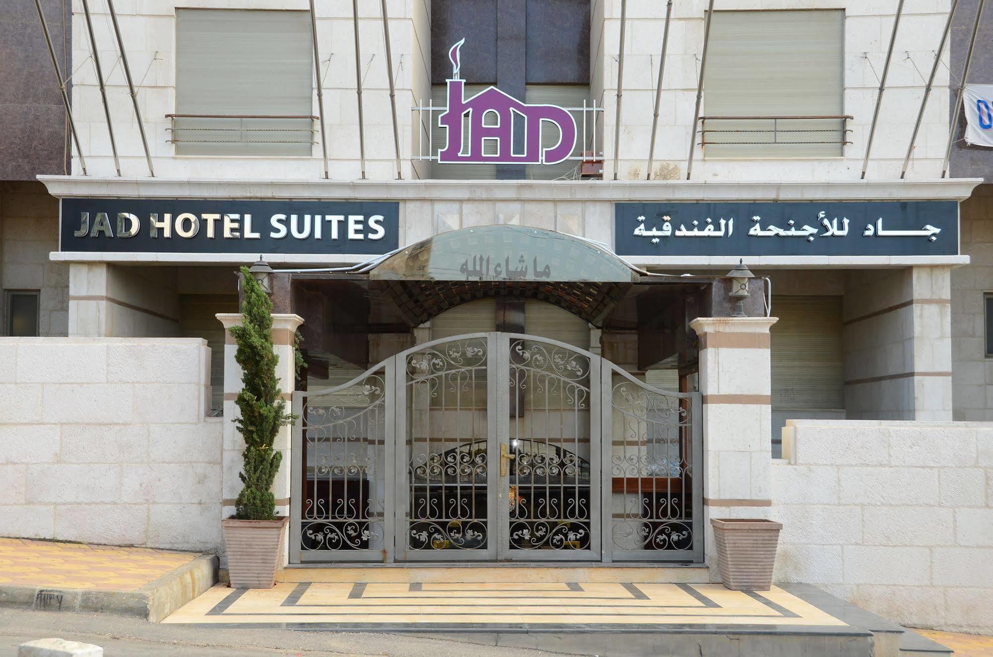 Jad Hotel Suites Амман Экстерьер фото